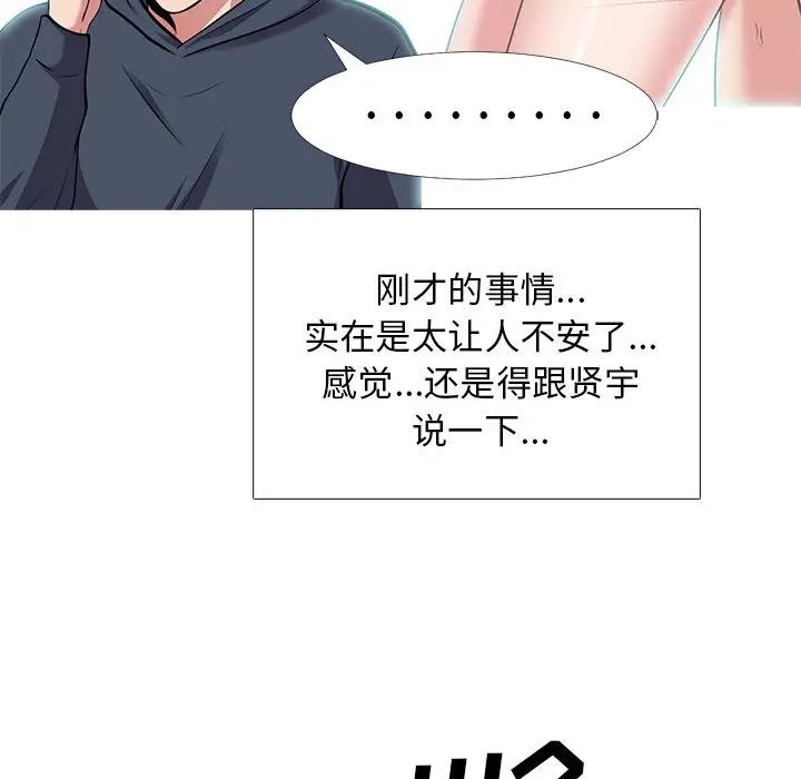 [Manhwa] Scheming female professor Campus, mature woman wife, female teacher, big breasts, big tits, female student#[114P]-105
