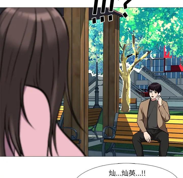 [Manhwa] Scheming female professor Campus, mature woman wife, female teacher, big breasts, big tits, female student#[114P]-106