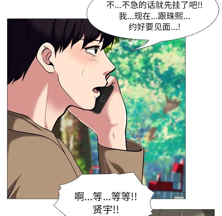 [Manhwa] Scheming female professor Campus, mature woman wife, female teacher, big breasts, big tits, female student#[114P]-107