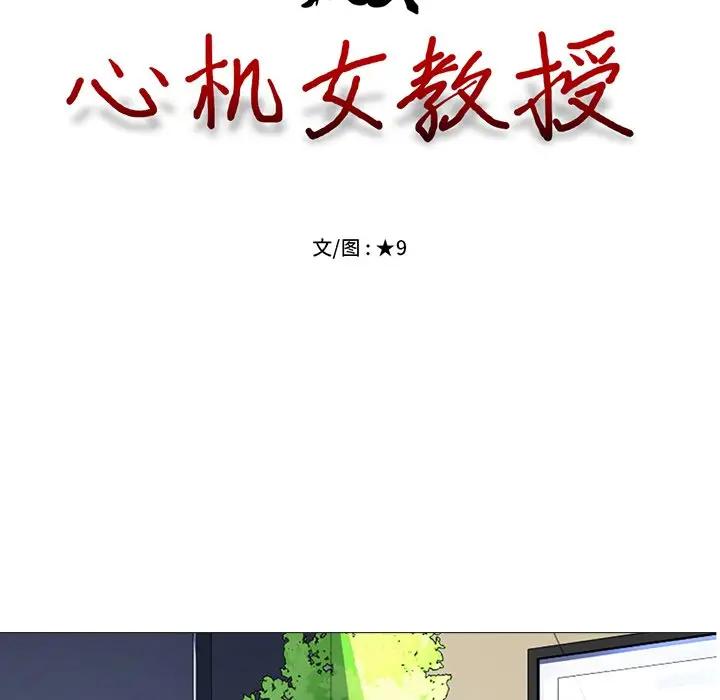 [Manhwa] Scheming female professor Campus, mature woman wife, female teacher, big breasts, big tits, female student#[114P]-13
