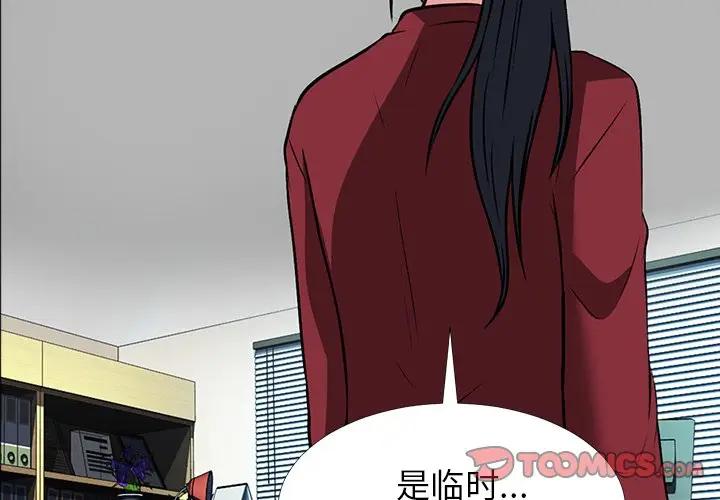 [Manhwa] Scheming female professor Campus, mature woman wife, female teacher, big breasts, big tits, female student#[114P]-2