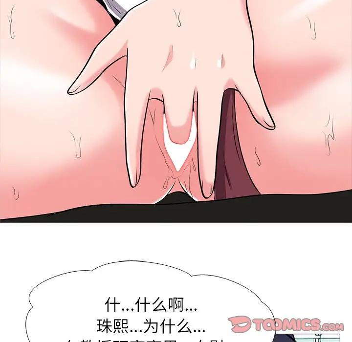 [Manhwa] Scheming female professor Campus, mature woman wife, female teacher, big breasts, big tits, female student#[114P]-20