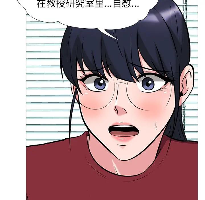[Manhwa] Scheming female professor Campus, mature woman wife, female teacher, big breasts, big tits, female student#[114P]-21