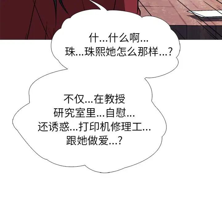 [Manhwa] Scheming female professor Campus, mature woman wife, female teacher, big breasts, big tits, female student#[114P]-30