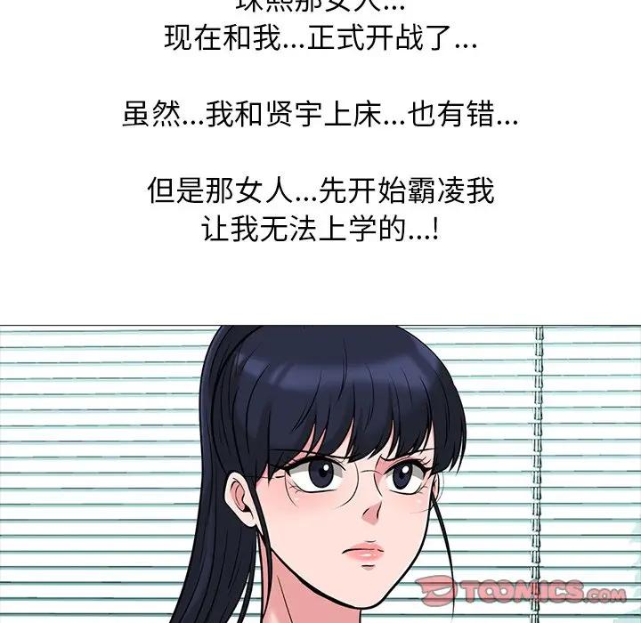 [Manhwa] Scheming female professor Campus, mature woman wife, female teacher, big breasts, big tits, female student#[114P]-44