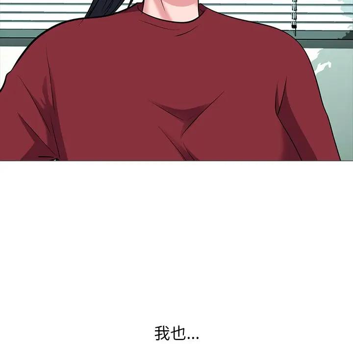 [Manhwa] Scheming female professor Campus, mature woman wife, female teacher, big breasts, big tits, female student#[114P]-45
