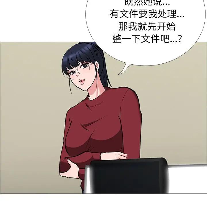 [Manhwa] Scheming female professor Campus, mature woman wife, female teacher, big breasts, big tits, female student#[114P]-5