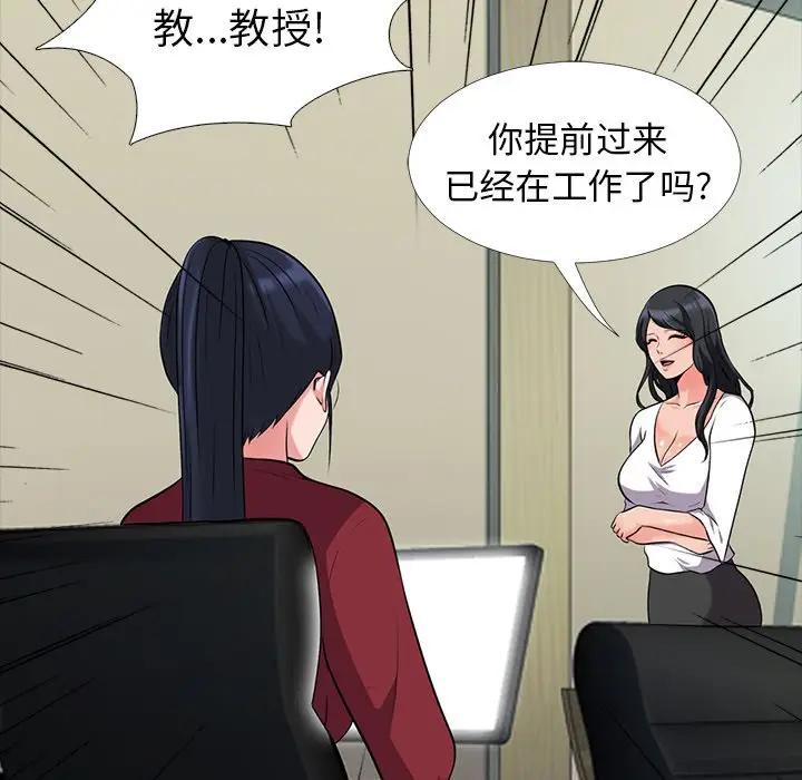 [Manhwa] Scheming female professor Campus, mature woman wife, female teacher, big breasts, big tits, female student#[114P]-52