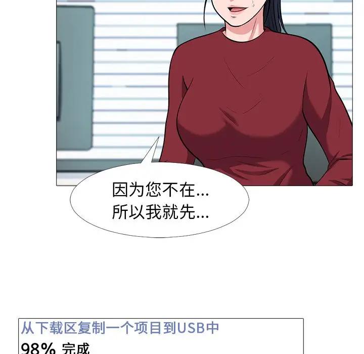 [Manhwa] Scheming female professor Campus, mature woman wife, female teacher, big breasts, big tits, female student#[114P]-54