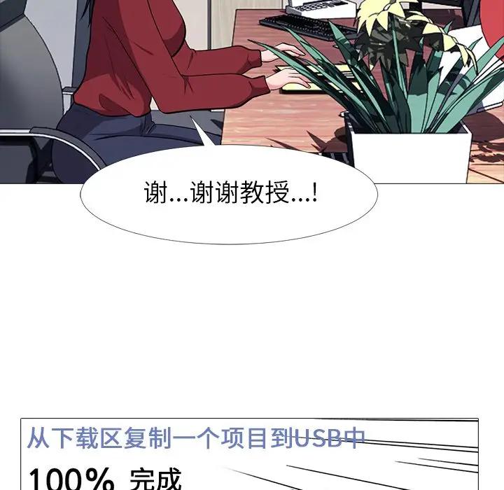[Manhwa] Scheming female professor Campus, mature woman wife, female teacher, big breasts, big tits, female student#[114P]-57
