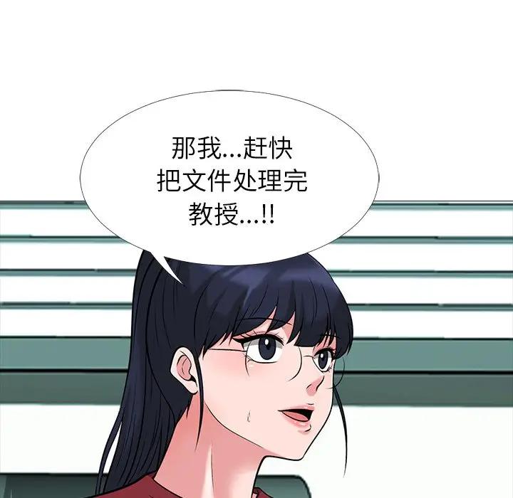 [Manhwa] Scheming female professor Campus, mature woman wife, female teacher, big breasts, big tits, female student#[114P]-59