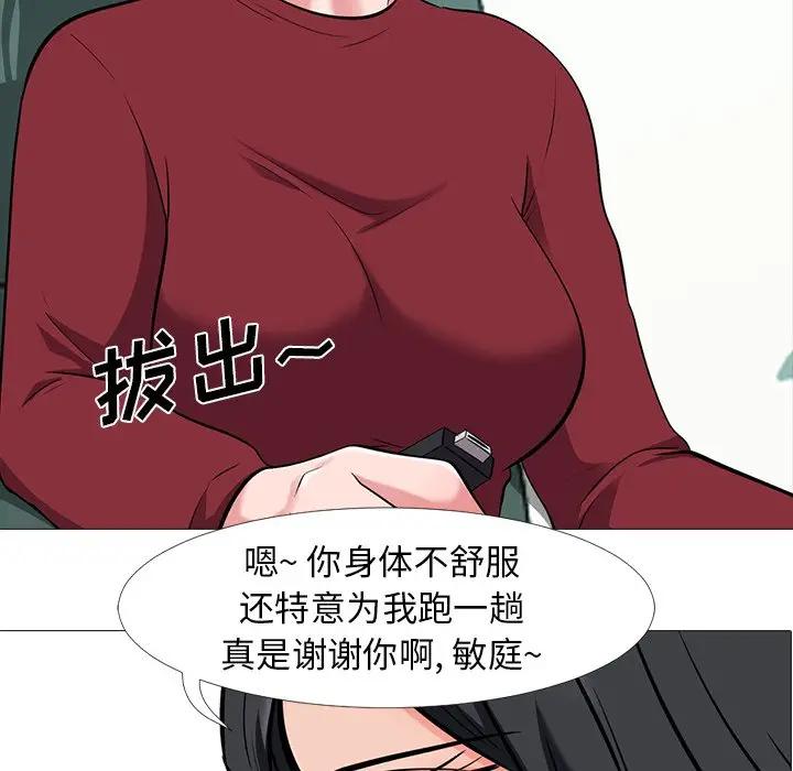 [Manhwa] Scheming female professor Campus, mature woman wife, female teacher, big breasts, big tits, female student#[114P]-60