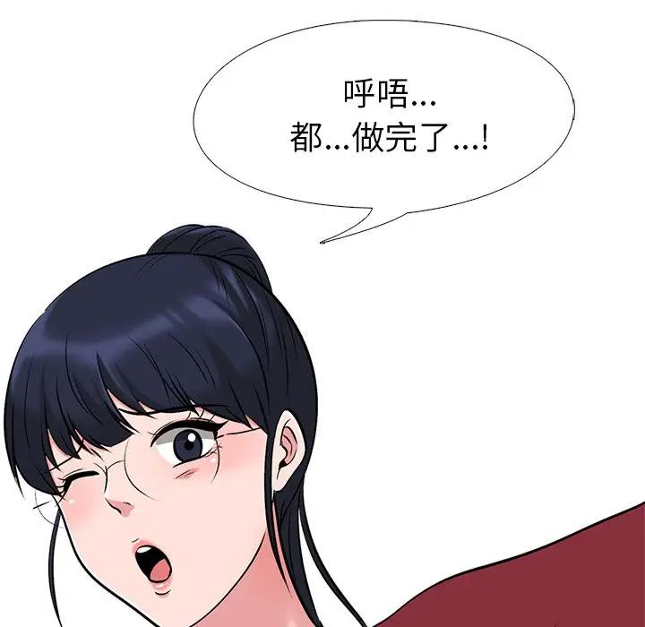 [Manhwa] Scheming female professor Campus, mature woman wife, female teacher, big breasts, big tits, female student#[114P]-67