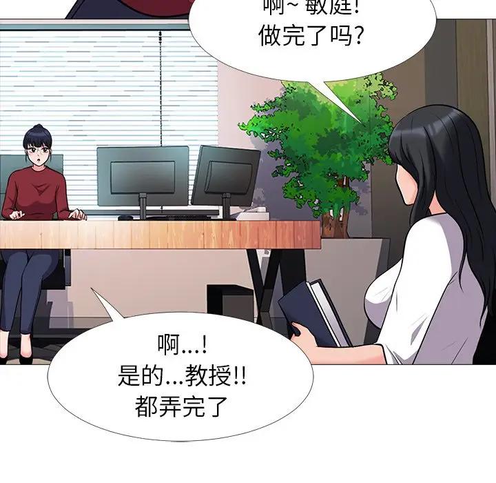 [Manhwa] Scheming female professor Campus, mature woman wife, female teacher, big breasts, big tits, female student#[114P]-69