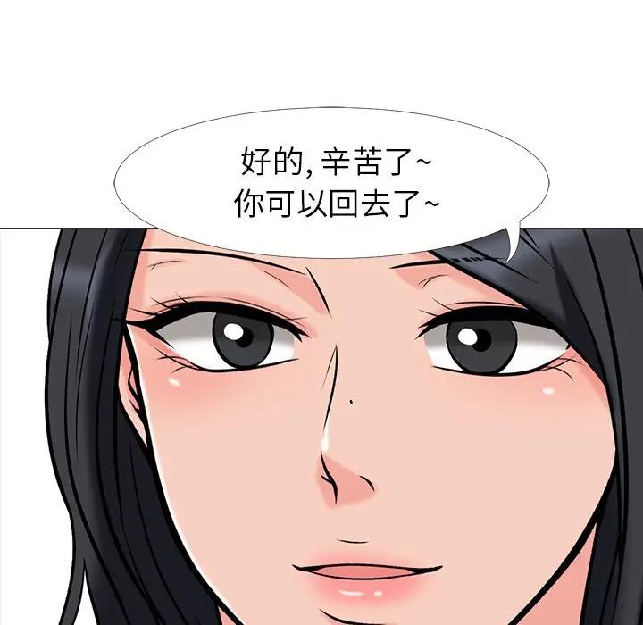 [Manhwa] Scheming female professor Campus, mature woman wife, female teacher, big breasts, big tits, female student#[114P]-70