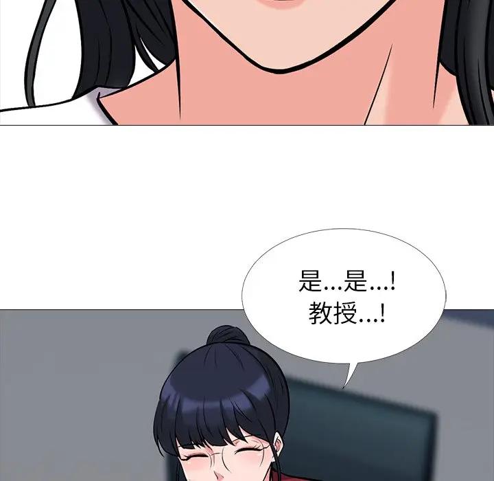[Manhwa] Scheming female professor Campus, mature woman wife, female teacher, big breasts, big tits, female student#[114P]-71