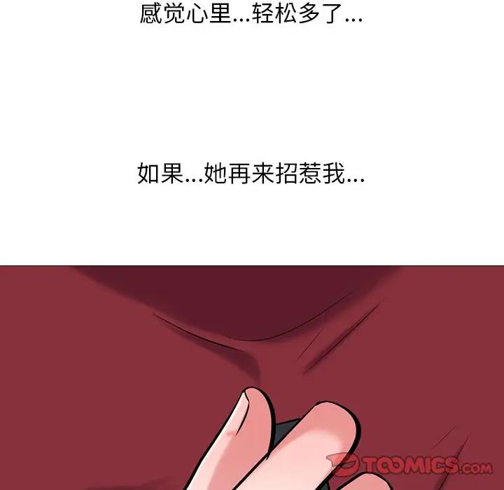 [Manhwa] Scheming female professor Campus, mature woman wife, female teacher, big breasts, big tits, female student#[114P]-80
