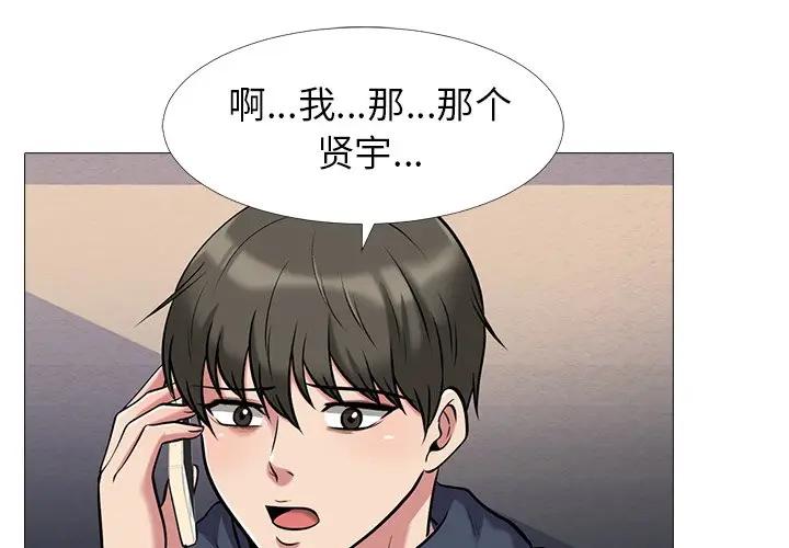 [Manhwa] Scheming female professor Campus, mature woman wife, female teacher, big breasts, big tits, female student#[110P]-1