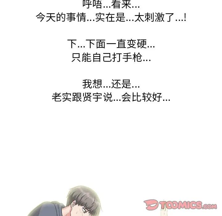[Manhwa] Scheming female professor Campus, mature woman wife, female teacher, big breasts, big tits, female student#[110P]-104