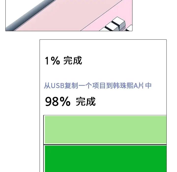 [Manhwa] Scheming female professor Campus, mature woman wife, female teacher, big breasts, big tits, female student#[110P]-108