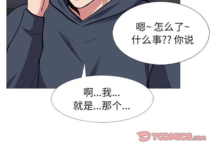 [Manhwa] Scheming female professor Campus, mature woman wife, female teacher, big breasts, big tits, female student#[110P]-2