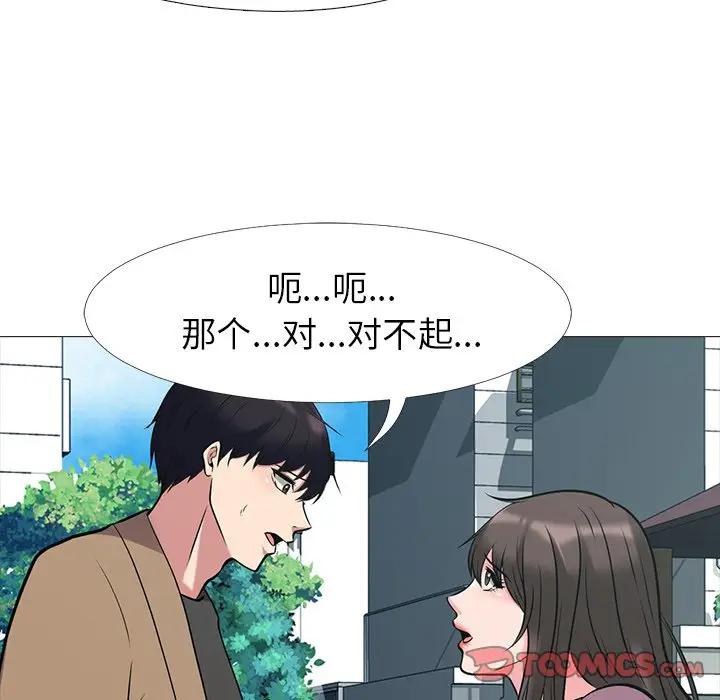 [Manhwa] Scheming female professor Campus, mature woman wife, female teacher, big breasts, big tits, female student#[110P]-20