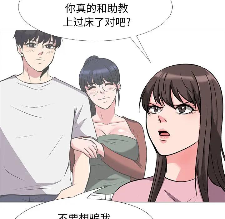 [Manhwa] Scheming female professor Campus, mature woman wife, female teacher, big breasts, big tits, female student#[110P]-22