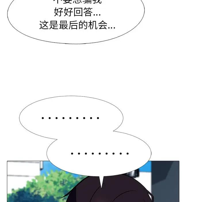 [Manhwa] Scheming female professor Campus, mature woman wife, female teacher, big breasts, big tits, female student#[110P]-23