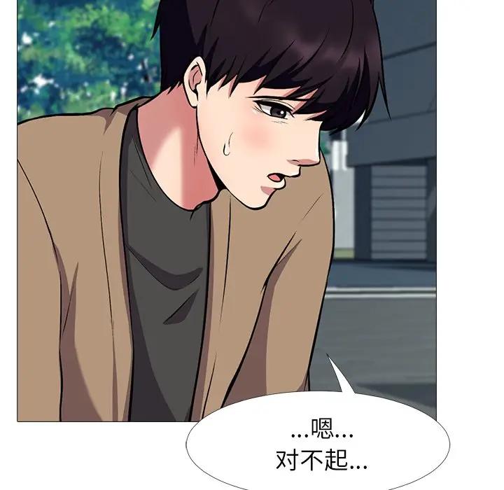 [Manhwa] Scheming female professor Campus, mature woman wife, female teacher, big breasts, big tits, female student#[110P]-24