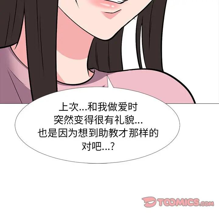 [Manhwa] Scheming female professor Campus, mature woman wife, female teacher, big breasts, big tits, female student#[110P]-32