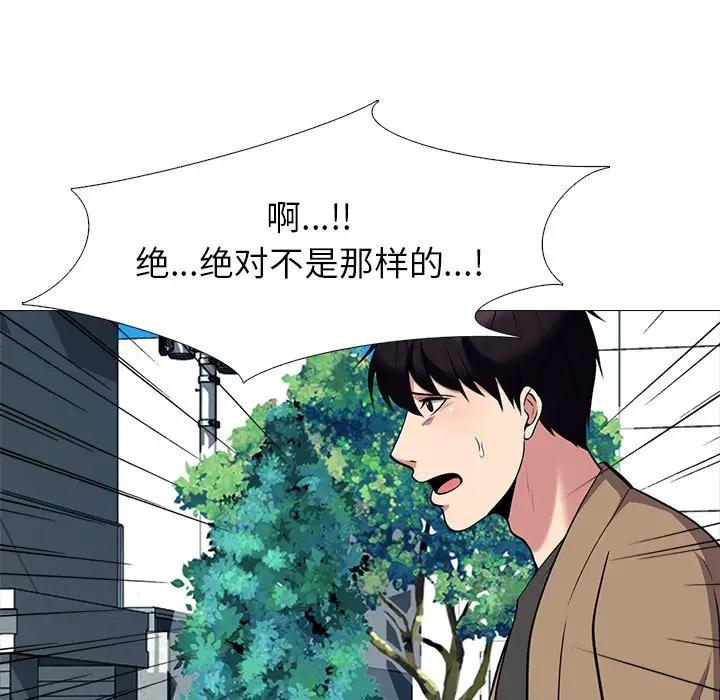 [Manhwa] Scheming female professor Campus, mature woman wife, female teacher, big breasts, big tits, female student#[110P]-33
