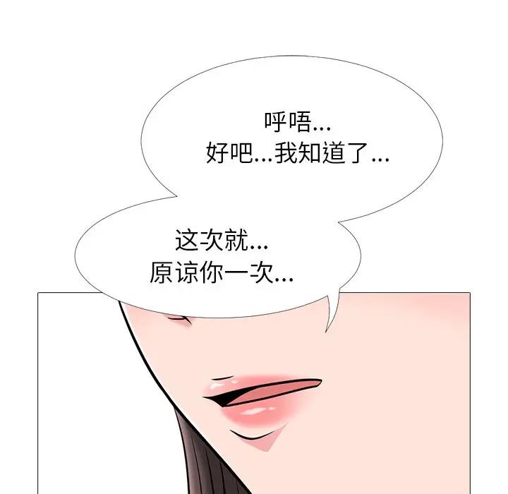 [Manhwa] Scheming female professor Campus, mature woman wife, female teacher, big breasts, big tits, female student#[110P]-37