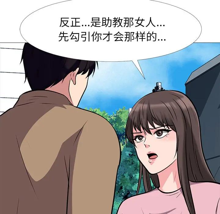 [Manhwa] Scheming female professor Campus, mature woman wife, female teacher, big breasts, big tits, female student#[110P]-39