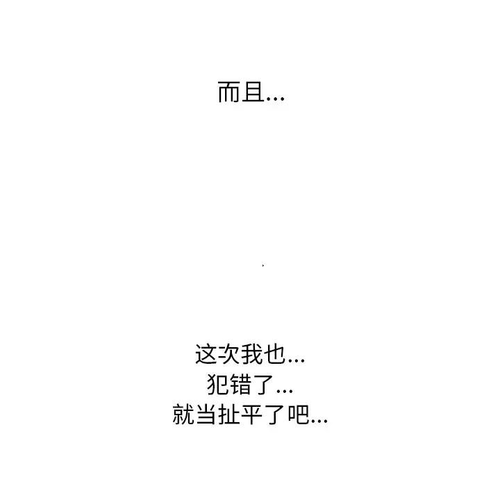 [Manhwa] Scheming female professor Campus, mature woman wife, female teacher, big breasts, big tits, female student#[110P]-41