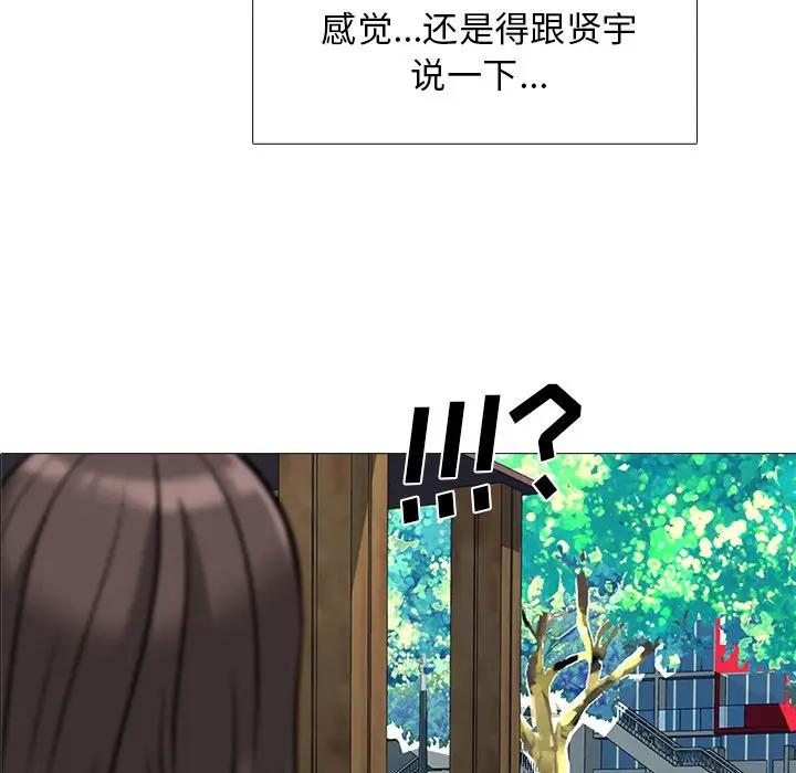 [Manhwa] Scheming female professor Campus, mature woman wife, female teacher, big breasts, big tits, female student#[110P]-5