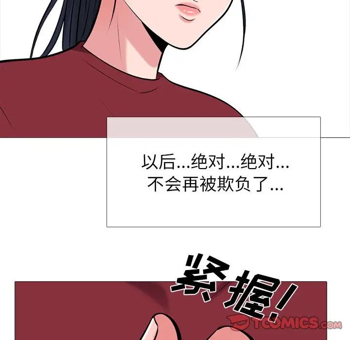 [Manhwa] Scheming female professor Campus, mature woman wife, female teacher, big breasts, big tits, female student#[110P]-50
