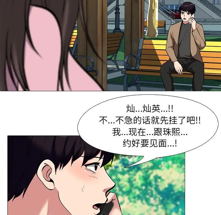 [Manhwa] Scheming female professor Campus, mature woman wife, female teacher, big breasts, big tits, female student#[110P]-6