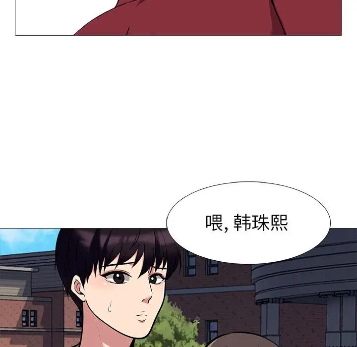 [Manhwa] Scheming female professor Campus, mature woman wife, female teacher, big breasts, big tits, female student#[110P]-61