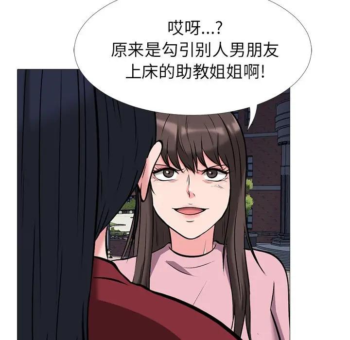 [Manhwa] Scheming female professor Campus, mature woman wife, female teacher, big breasts, big tits, female student#[110P]-66