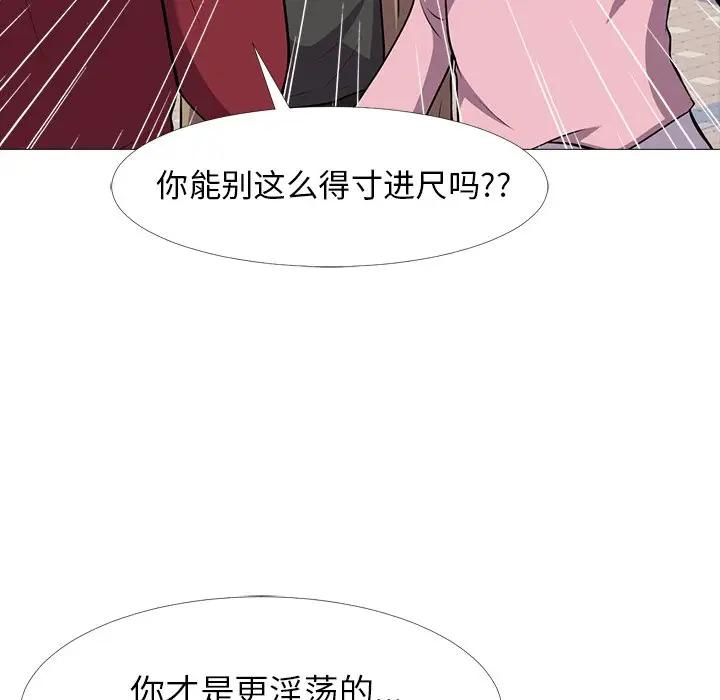 [Manhwa] Scheming female professor Campus, mature woman wife, female teacher, big breasts, big tits, female student#[110P]-70