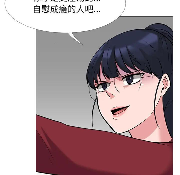 [Manhwa] Scheming female professor Campus, mature woman wife, female teacher, big breasts, big tits, female student#[110P]-71