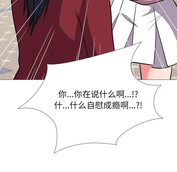[Manhwa] Scheming female professor Campus, mature woman wife, female teacher, big breasts, big tits, female student#[110P]-75