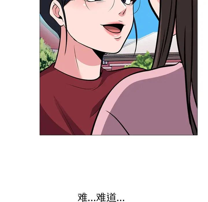 [Manhwa] Scheming female professor Campus, mature woman wife, female teacher, big breasts, big tits, female student#[110P]-77