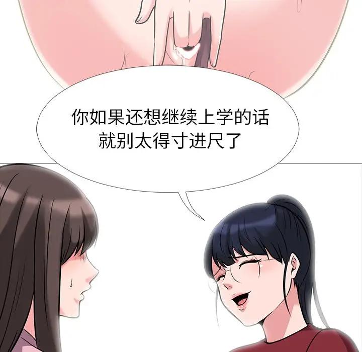 [Manhwa] Scheming female professor Campus, mature woman wife, female teacher, big breasts, big tits, female student#[110P]-81