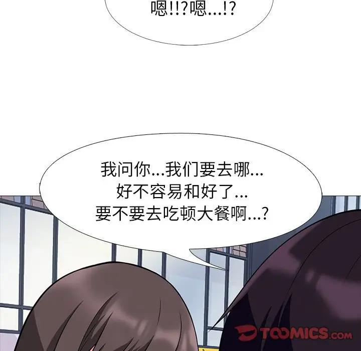 [Manhwa] Scheming female professor Campus, mature woman wife, female teacher, big breasts, big tits, female student#[110P]-92