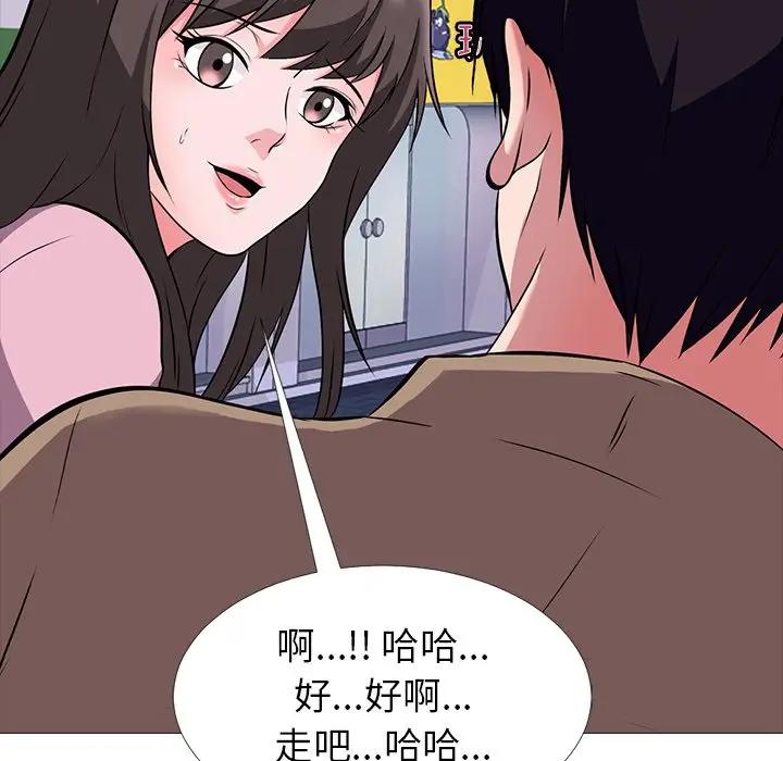 [Manhwa] Scheming female professor Campus, mature woman wife, female teacher, big breasts, big tits, female student#[110P]-93