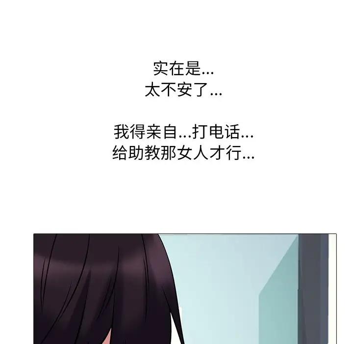 [Manhwa] Scheming female professor Campus, mature woman wife, female teacher, big breasts, big tits, female student#[123P]-101