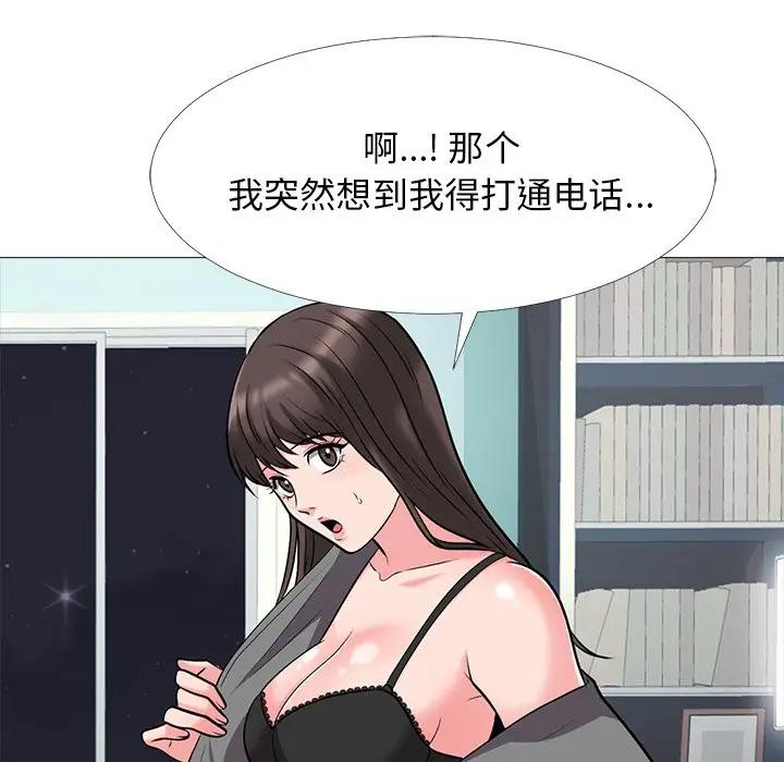 [Manhwa] Scheming female professor Campus, mature woman wife, female teacher, big breasts, big tits, female student#[123P]-104