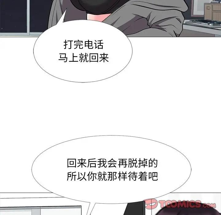 [Manhwa] Scheming female professor Campus, mature woman wife, female teacher, big breasts, big tits, female student#[123P]-105