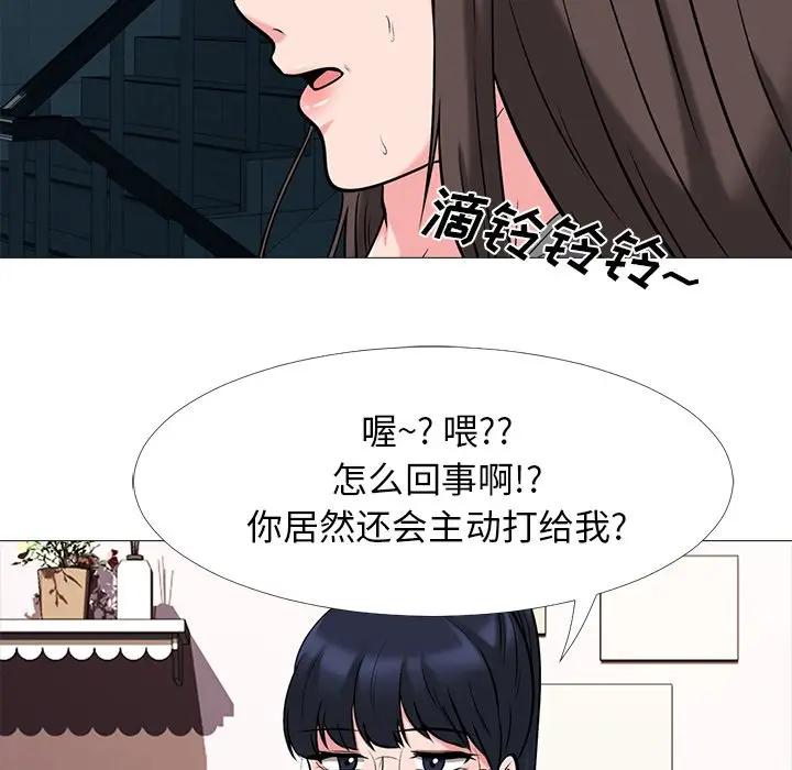 [Manhwa] Scheming female professor Campus, mature woman wife, female teacher, big breasts, big tits, female student#[123P]-112